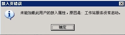 Windows2003系統VPS架設VPN教程