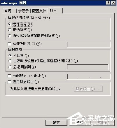 Windows2003系統VPS架設VPN教程