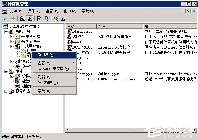 Windows2003系統VPS架設VPN教程