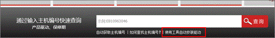 Win7設備管理器有未知設備怎么辦？