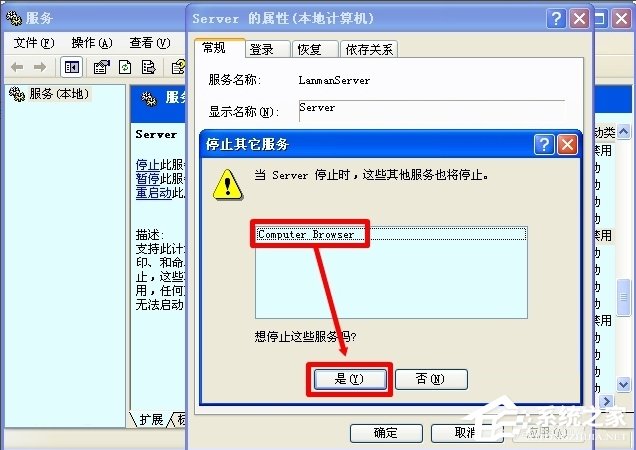 WinXP怎么開啟Computer Browser服務？