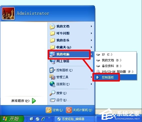 WinXP怎么開啟Computer Browser服務？