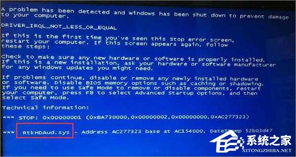 Win7電腦藍屏怎么回事？RtkHDAud.sys文件引起藍屏的解決辦法