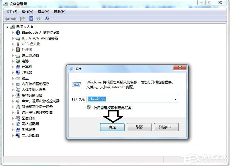 Win7電腦藍屏怎么回事？RtkHDAud.sys文件引起藍屏的解決辦法