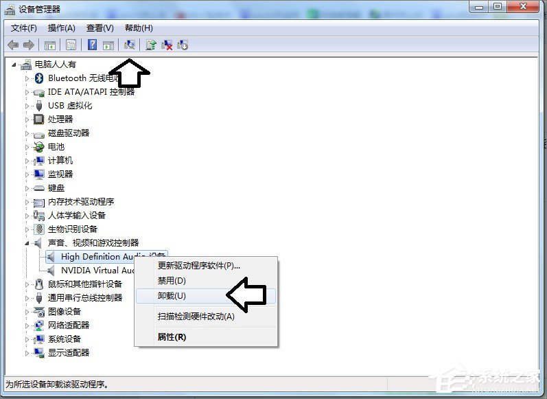Win7電腦藍屏怎么回事？RtkHDAud.sys文件引起藍屏的解決辦法