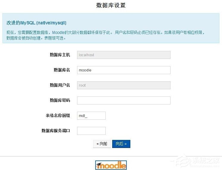 在Win7系統環境下如何安裝Moodle平臺？
