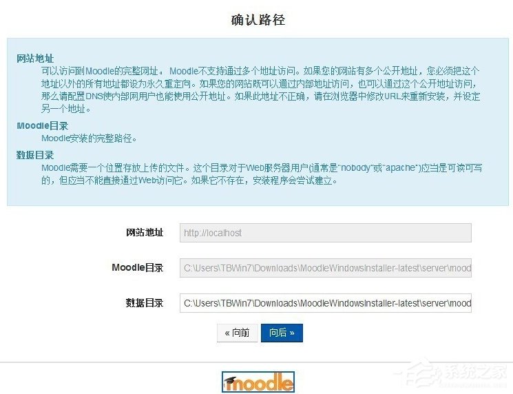 在Win7系統環境下如何安裝Moodle平臺？