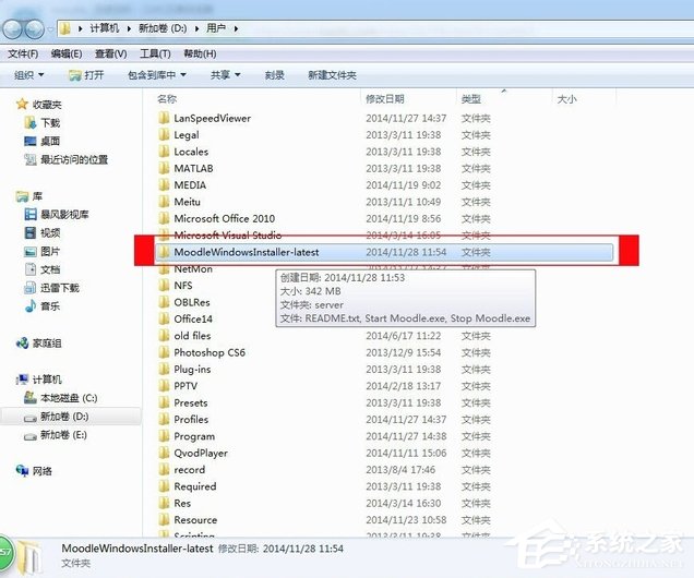 在Win7系統環境下如何安裝Moodle平臺？