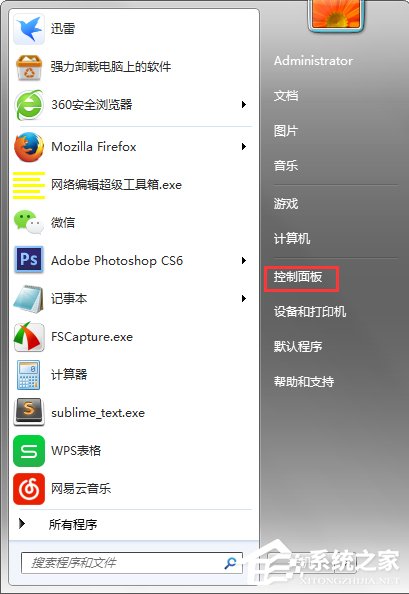 Win7系統怎么關閉Tablet PC組件功能？