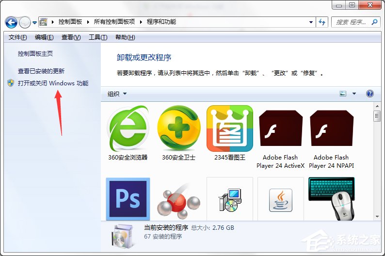 Win7系統怎么關閉Tablet PC組件功能？
