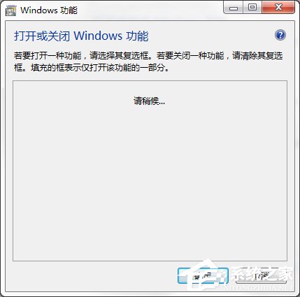 Win7系統怎么關閉Tablet PC組件功能？
