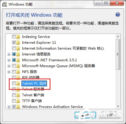 Win7系統怎么關閉Tablet PC組件功能？