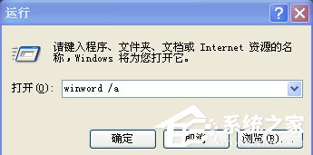 WinXP系統Normal.dot文件位置在哪？