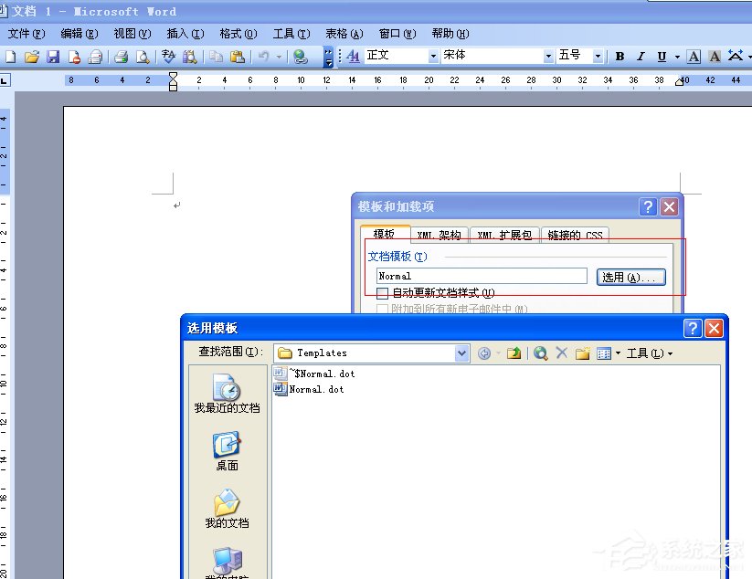 WinXP系統Normal.dot文件位置在哪？