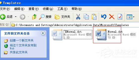 WinXP系統Normal.dot文件位置在哪？