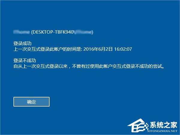 Windows10怎么開啟登錄信息顯示？
