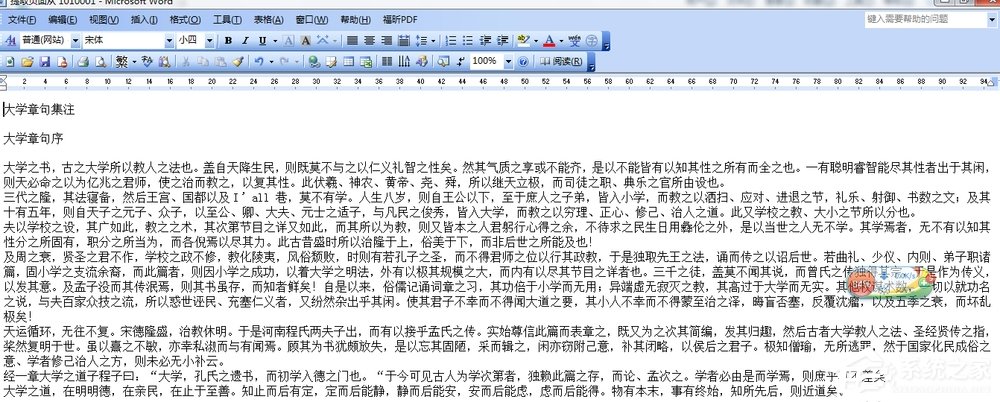Win7如何提取圖片的文字？