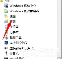 Win7如何提取圖片的文字？