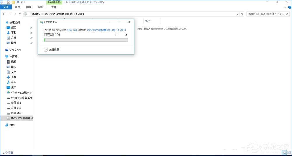 Win10如何刻錄dvd光盤？dvd光盤刻錄教程