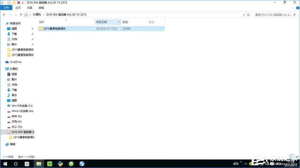 Win10如何刻錄dvd光盤？dvd光盤刻錄教程