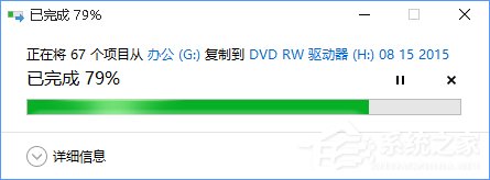 Win10如何刻錄dvd光盤？dvd光盤刻錄教程