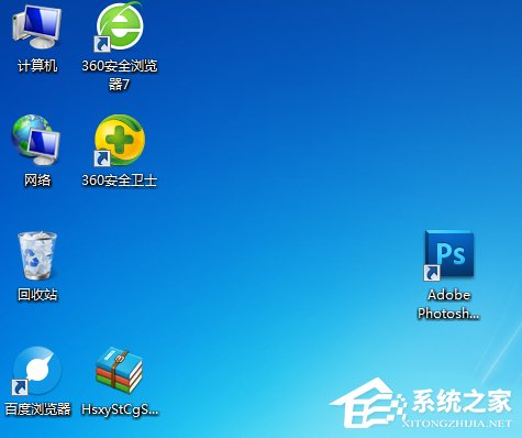 Windows7桌面圖標怎么隨意擺放？