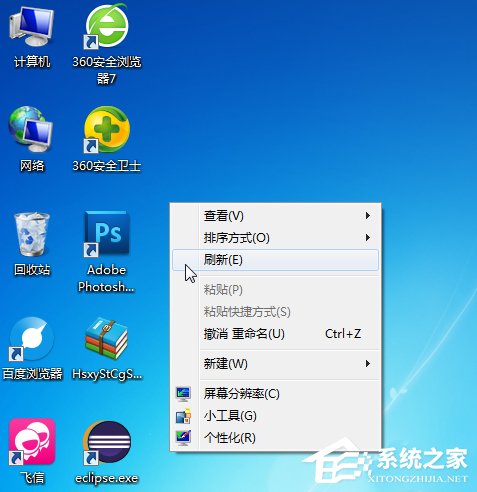 Windows7桌面圖標怎么隨意擺放？