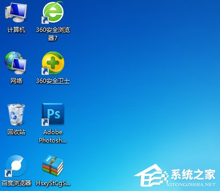 Windows7桌面圖標怎么隨意擺放？