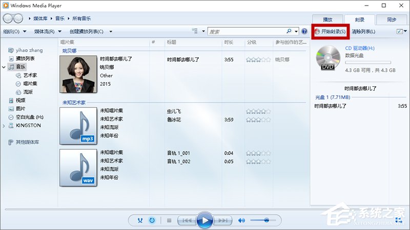 Win10如何刻錄dvd光盤？dvd光盤刻錄教程