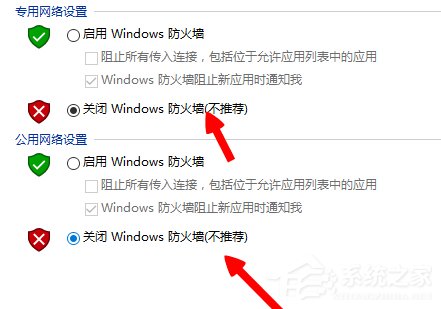 Win8系統英雄聯盟網絡連接失敗怎么解決？