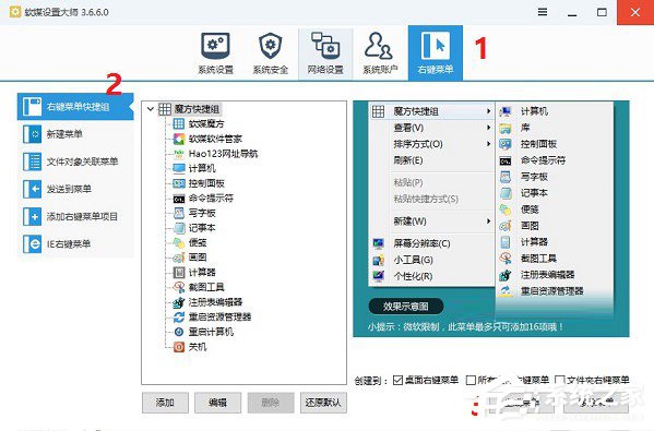 Windows10系統計算器快捷鍵是什么？