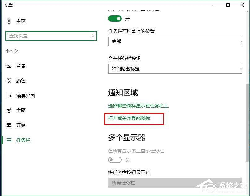 Windows10系統電腦聲音圖標不見了怎么辦？