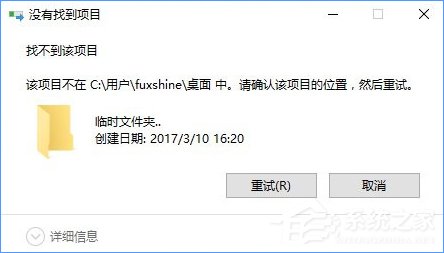 Win10怎么創建不可刪除的文件夾？Win10創建防刪文件夾的方法