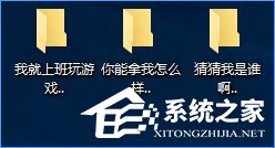 Win10怎么創建不可刪除的文件夾？Win10創建防刪文件夾的方法