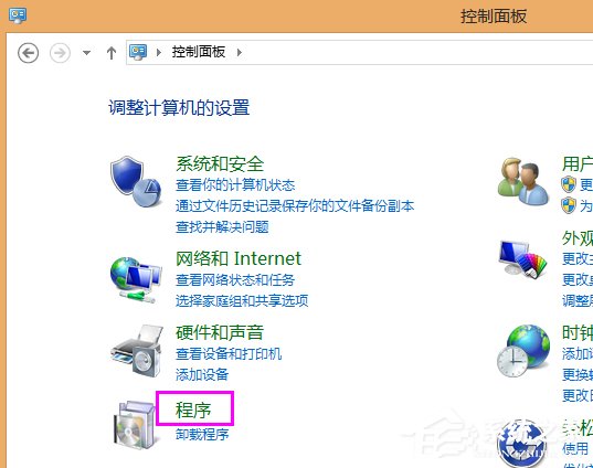 Win8系統如何開啟Internet信息服務（IIS）管理器？