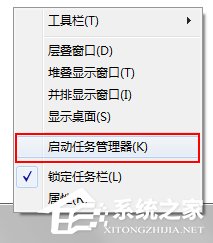 Windows7系統CPU儀表盤怎么打開？