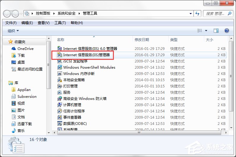 Win7系統Internet信息服務(IIS)管理器在哪？