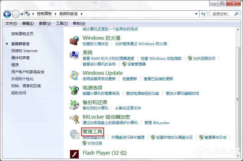 Win7系統Internet信息服務(IIS)管理器在哪？