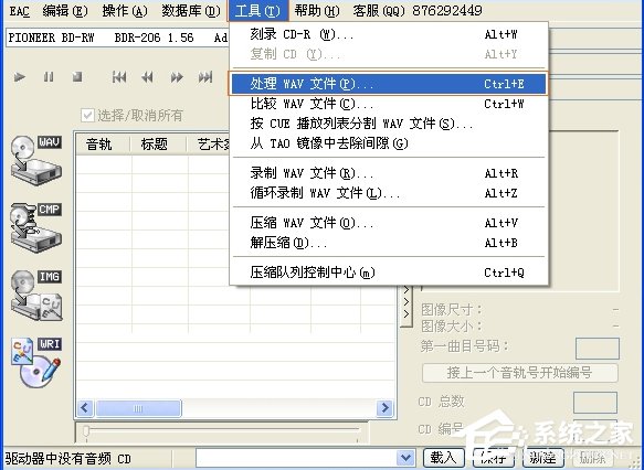 WinXP怎么制作CUE文件？