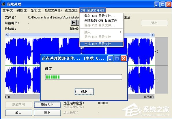 WinXP怎么制作CUE文件？