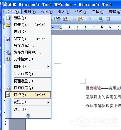 WinXP怎么提取圖片的文字？