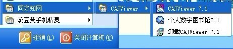 WinXP怎么提取圖片的文字？