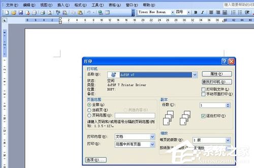 WinXP怎么提取圖片的文字？