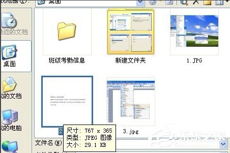 WinXP怎么提取圖片的文字？