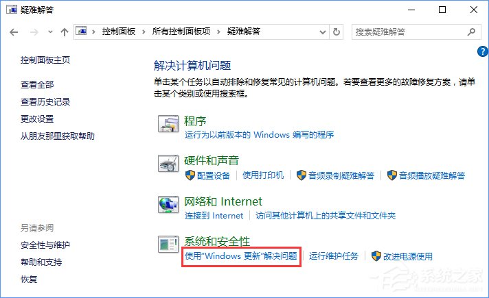 Win10更新卡在32%不動怎么辦？Win10升級卡在32%的解決辦法