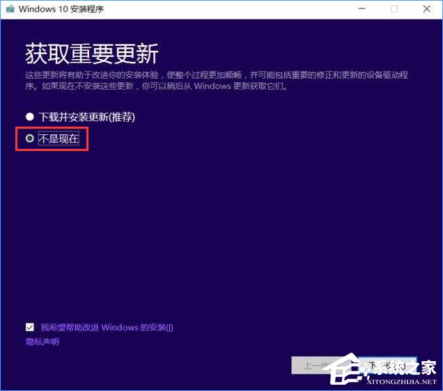 Win10更新卡在32%不動怎么辦？Win10升級卡在32%的解決辦法