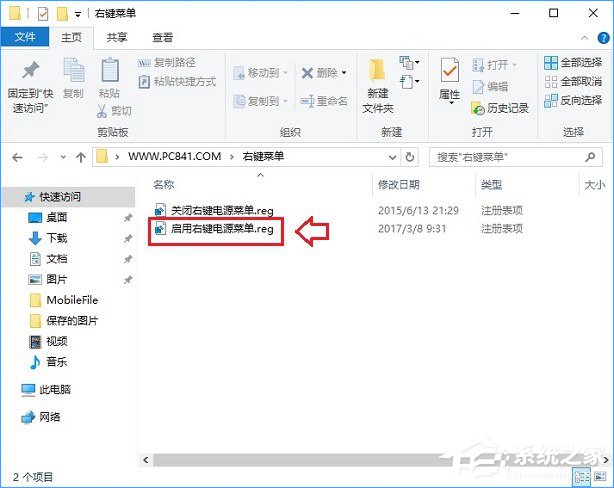 Win10右鍵菜單怎么添加關機按鈕？