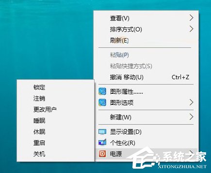 Win10右鍵菜單怎么添加關機按鈕？