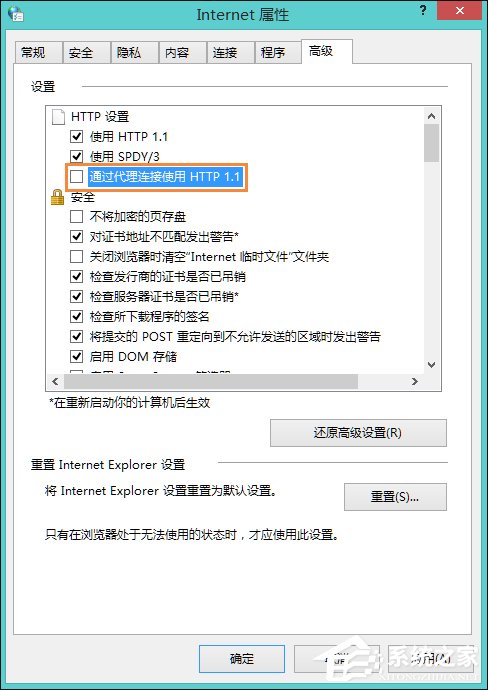 Win8系統中LOL登陸錯誤出現的服務器未響應怎么處理？