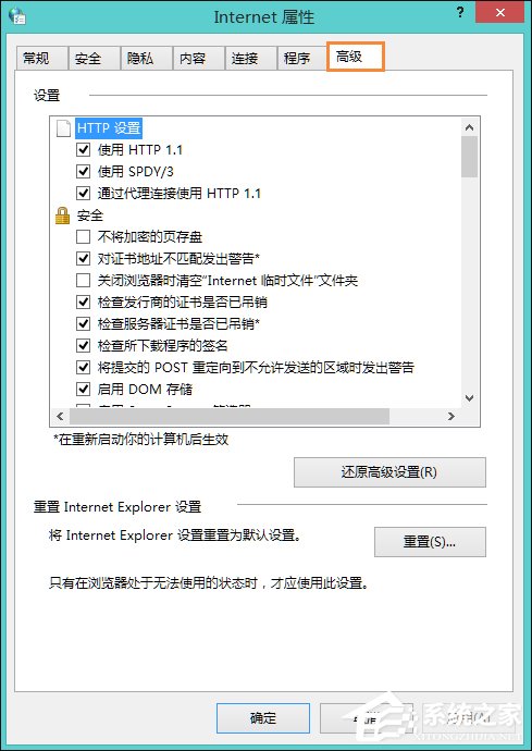 Win8系統中LOL登陸錯誤出現的服務器未響應怎么處理？